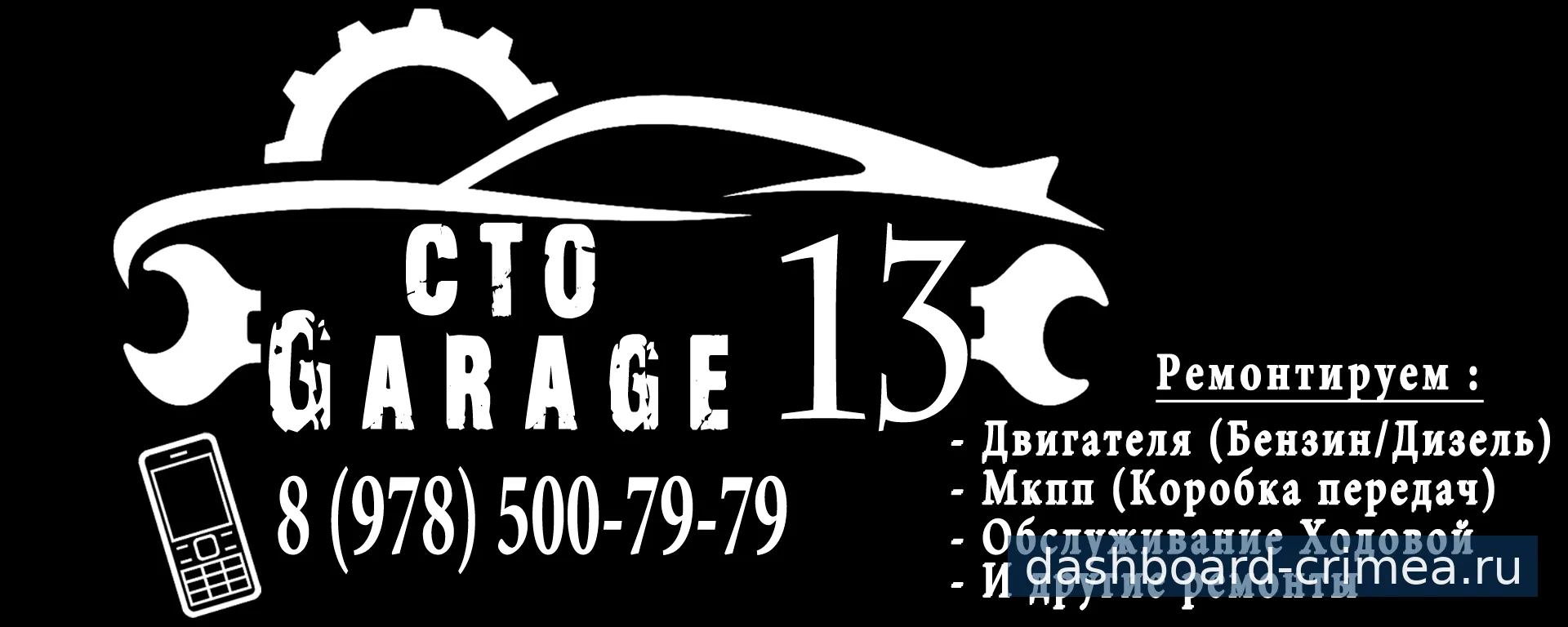 Автосервис ремонтируем: двс/мкпп/ходовой — Автоуслуги и аренда — Евпатория