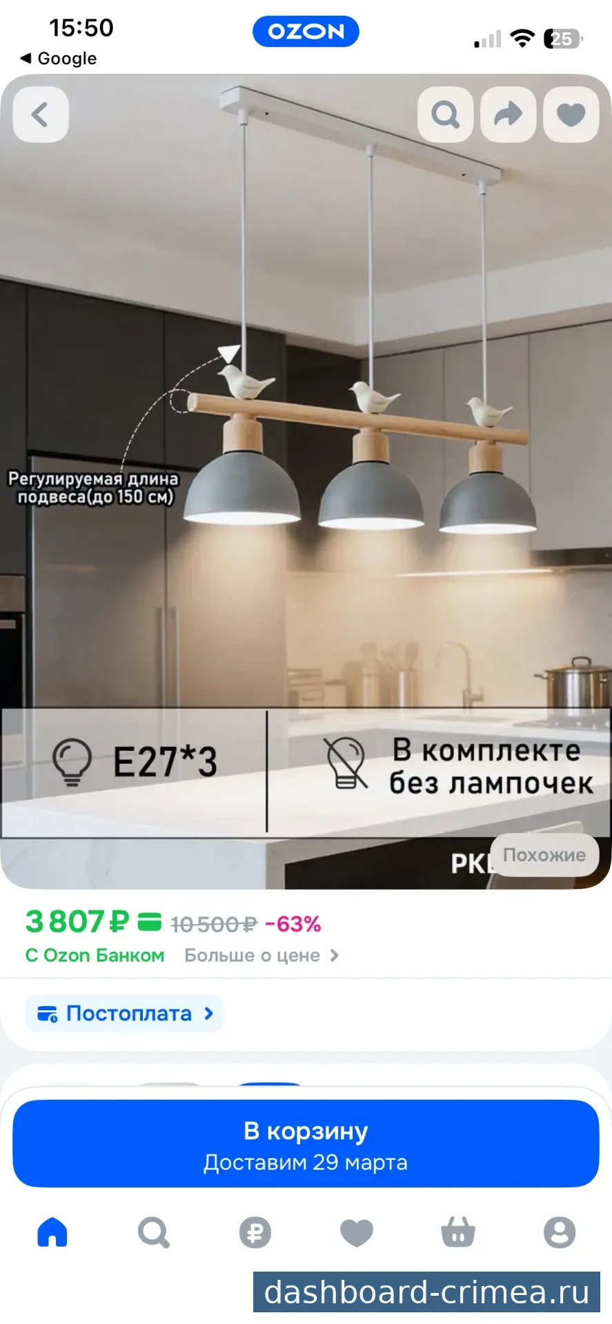 Лампа в кухню — Интерьер и декор — Красногвардейское