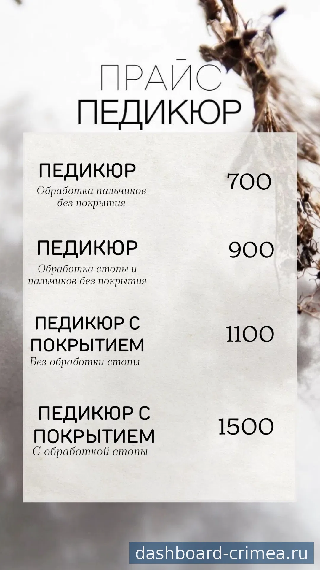 Маникюр и Педикюр — Красота и здоровье — Красногвардейское — фото 3