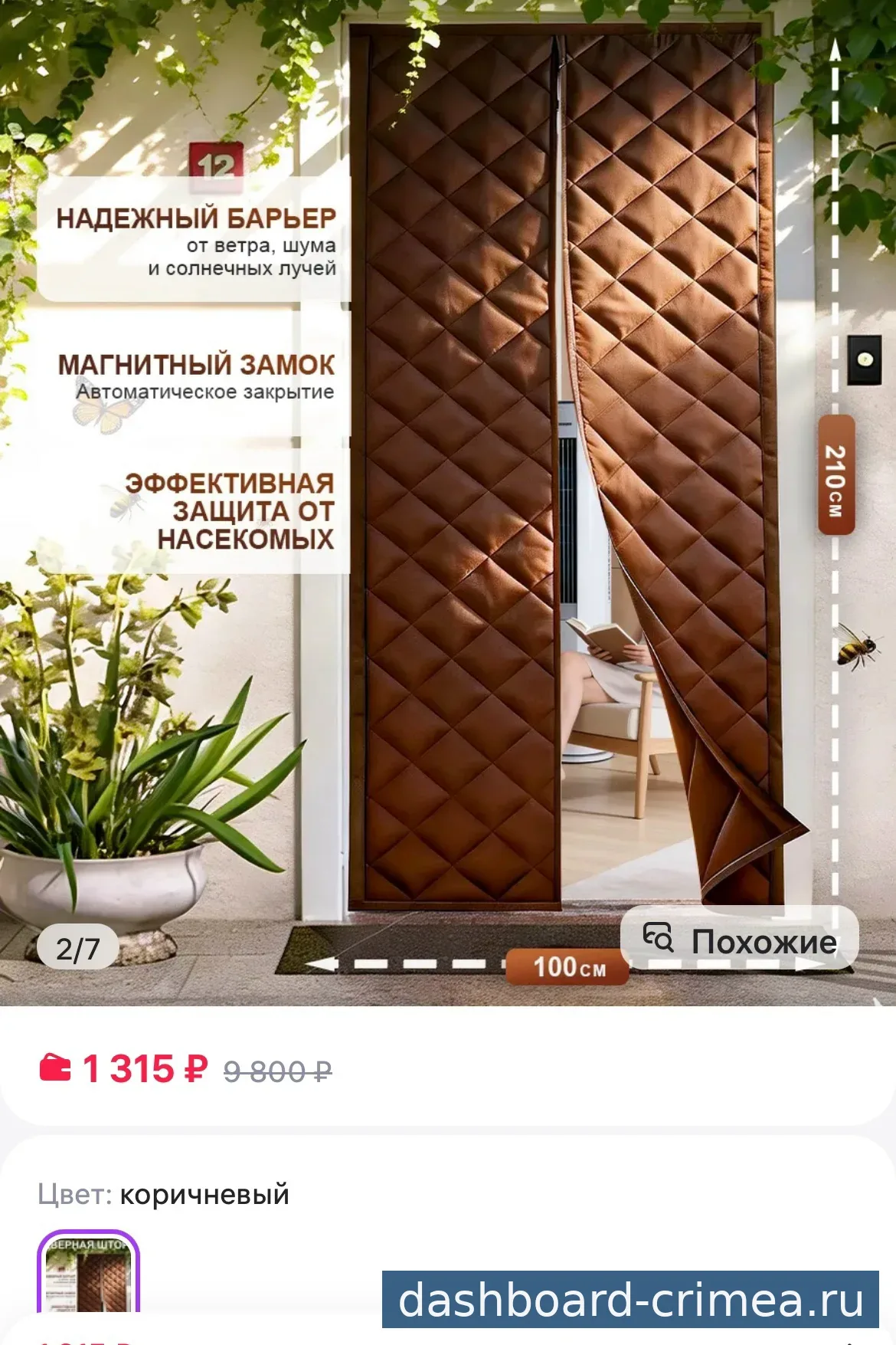 Шторки на входную дверь — Интерьер и декор — Красногвардейское