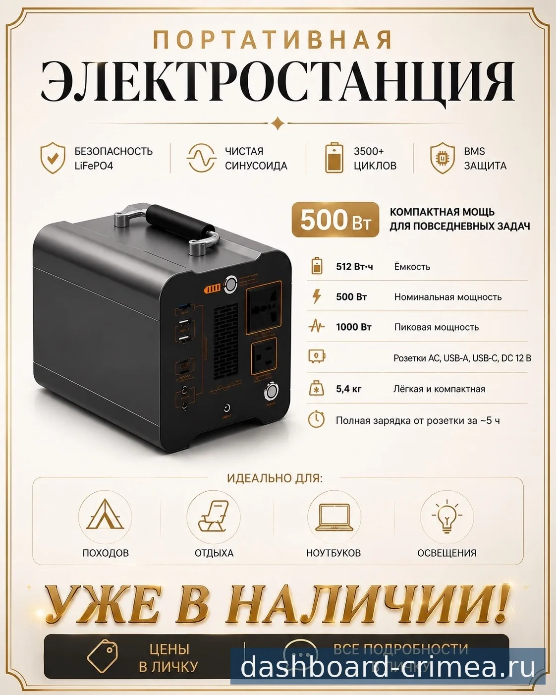 ПОРТАТИВНЫЕ ЭЛЕКТРОСТАНЦИИ — Бытовая техника — Красногвардейское — фото 3
