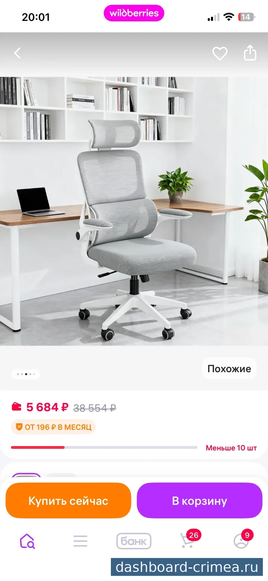 Кресло игровое — Мебель — Красногвардейское