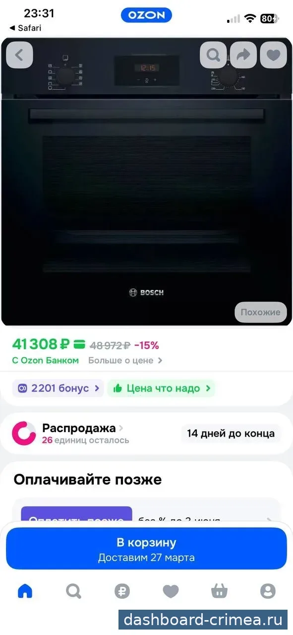 Духовой шкаф bosch — Бытовые товары — Красногвардейское