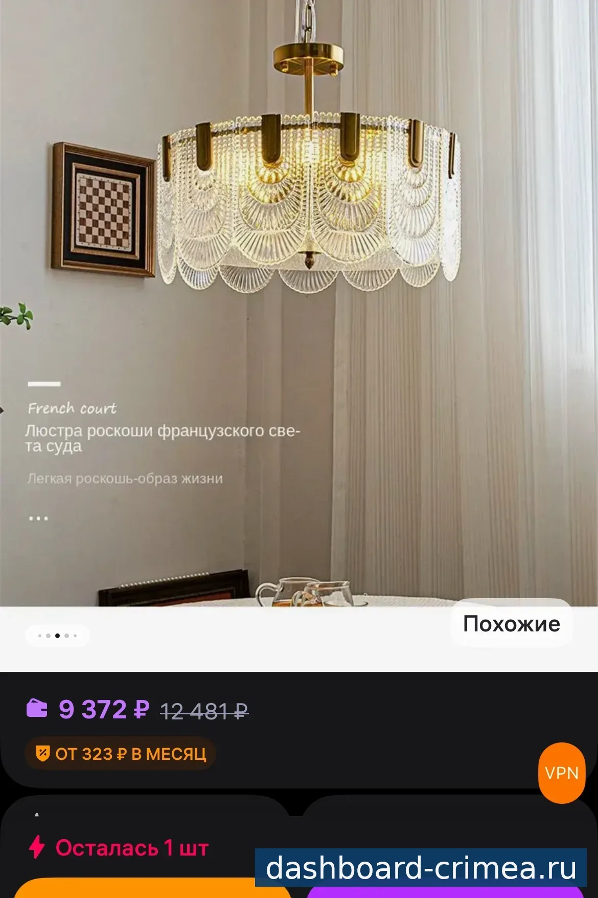 Люстра потолочная — Интерьер и декор — Красногвардейское