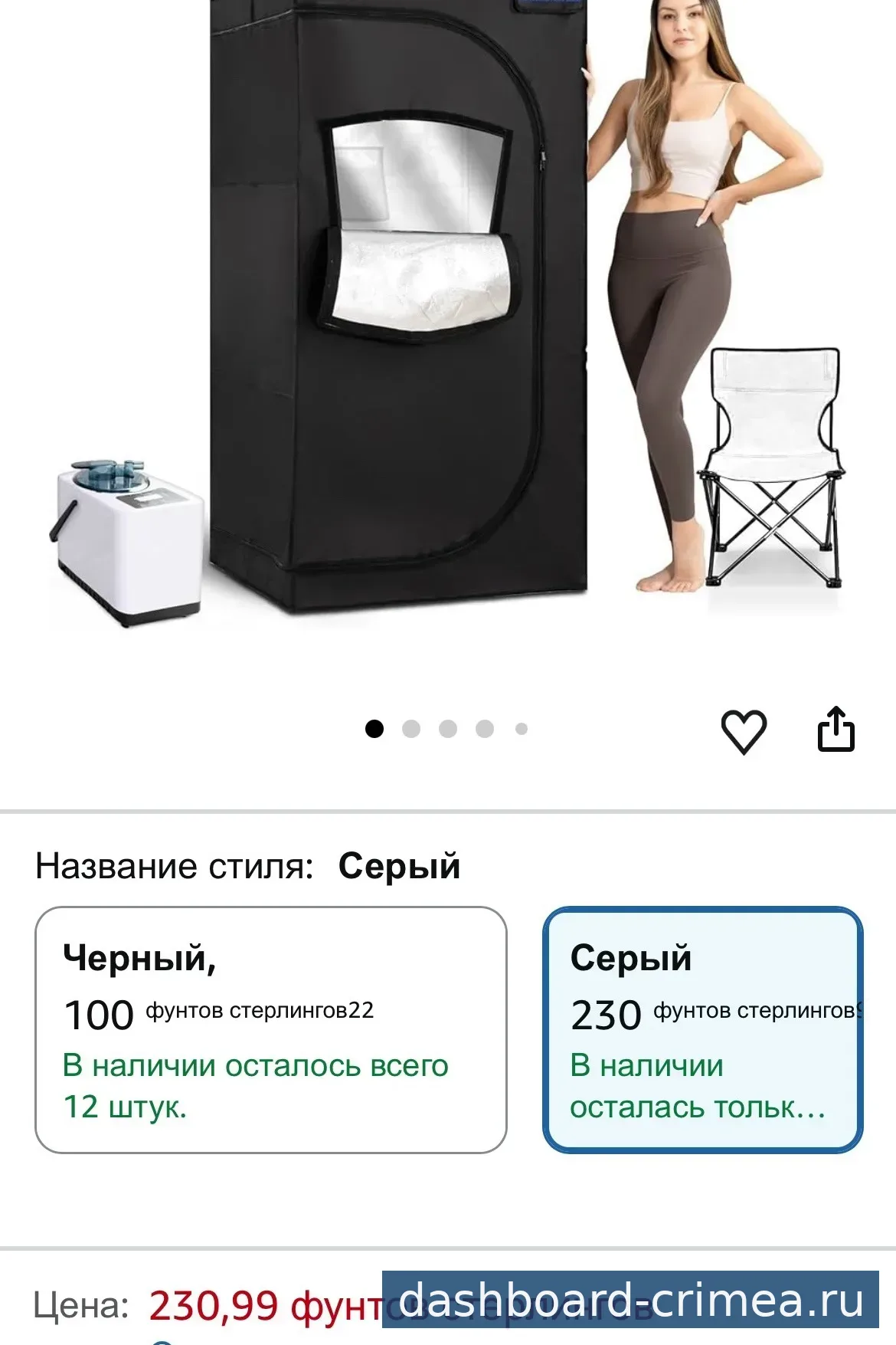 Переносная сауна — Мебель — Красногвардейское