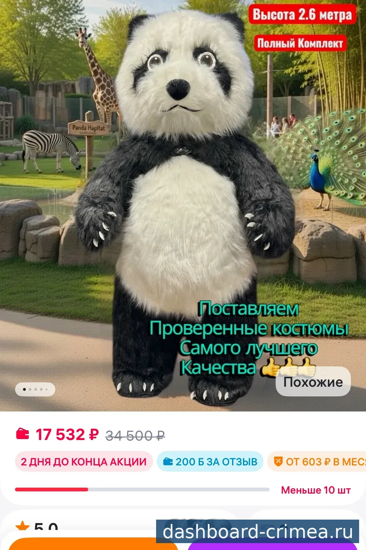 Ростовая кукла — Товары для детей — Красногвардейское