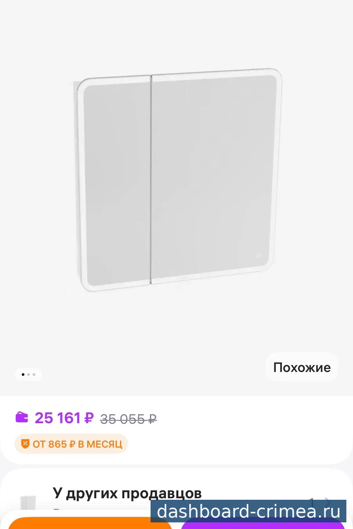 Зеркало в ванную — Интерьер и декор — Красногвардейское