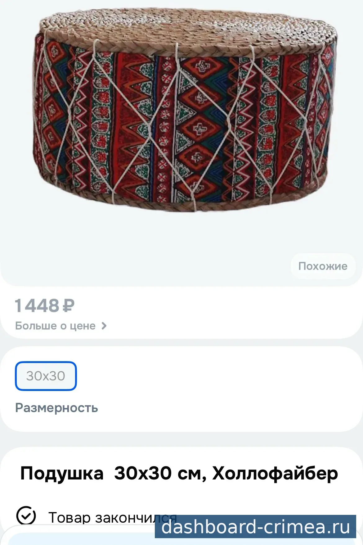 Пуфик барабан — Интерьер и декор — Красногвардейское