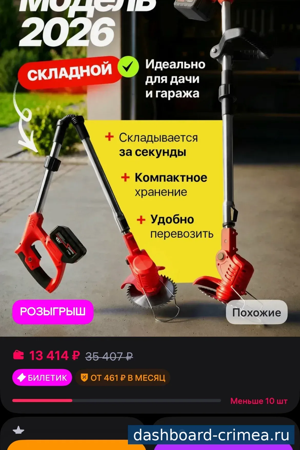 Триммер газонокосилка — Сад и огород — Красногвардейское