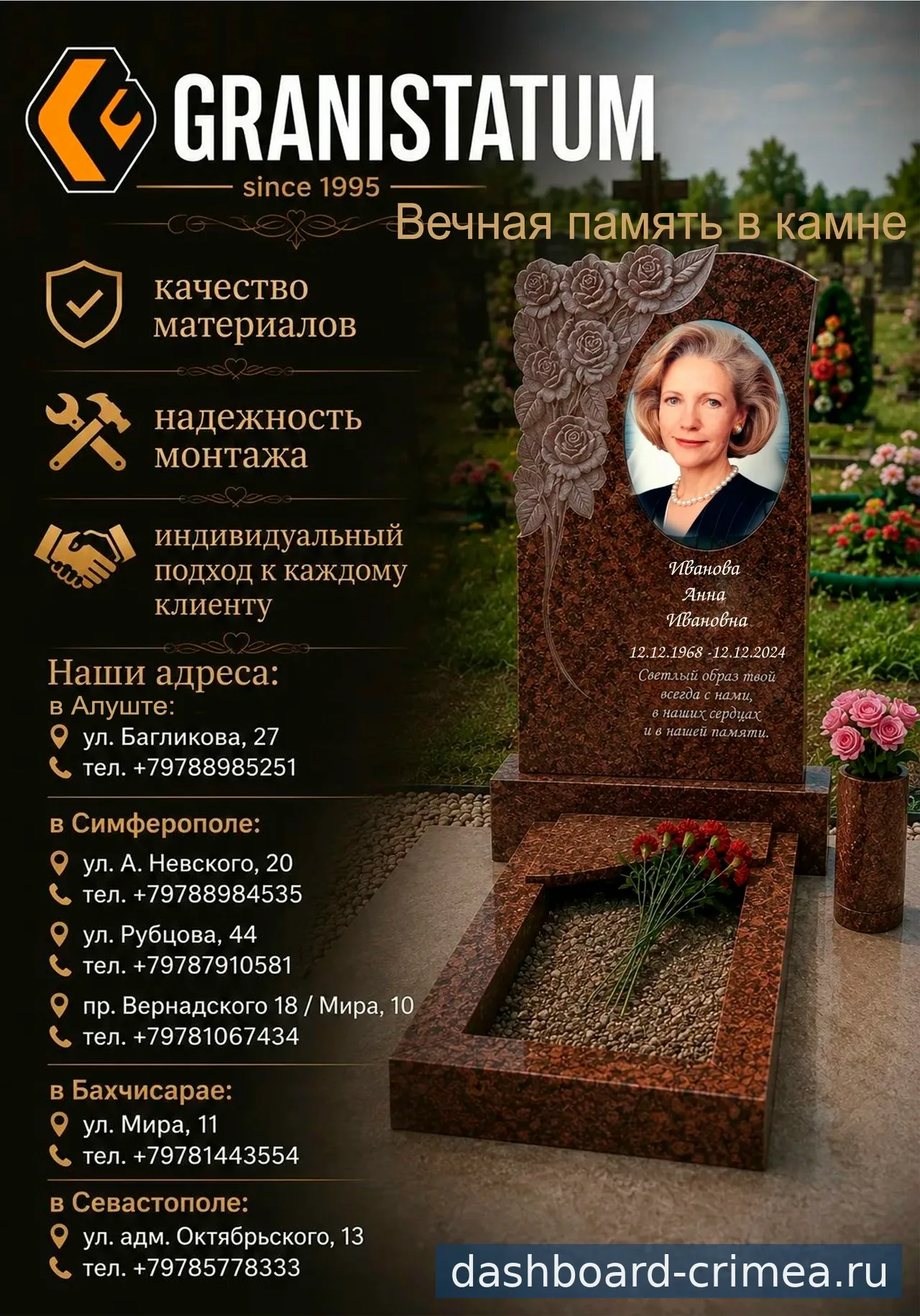 Установка памятников на всех кладбищах Крыма — Ритуальные услуги и изготовление памятников — Симферополь