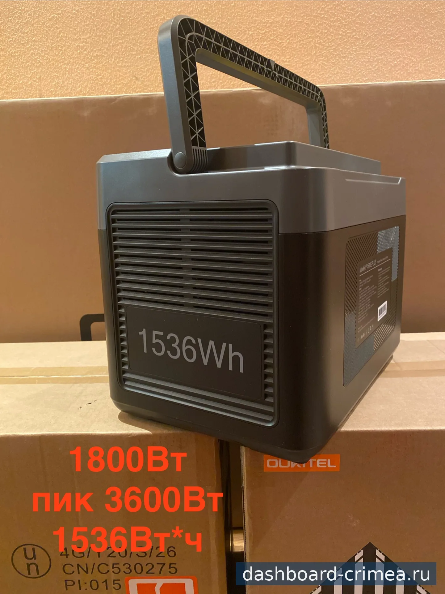 Станция Oukitel P1500E Plus, 1,8кВт, 1,5кВт*ч — Бытовая техника — Симферополь — фото 2