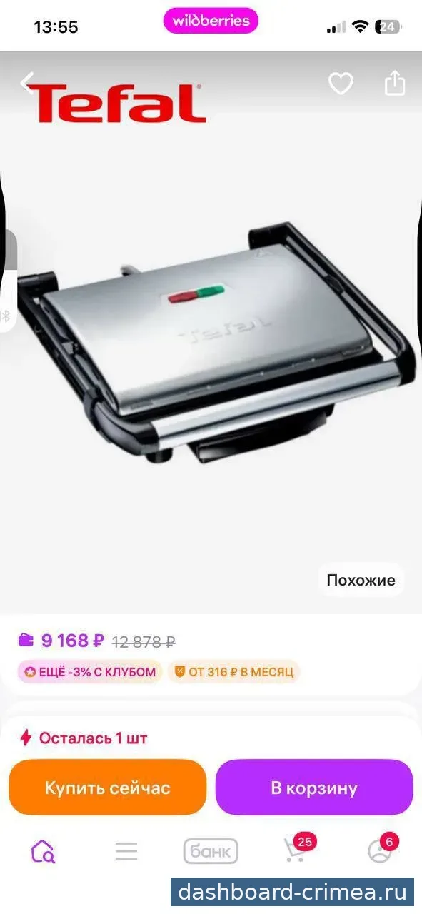 Электрогриль Tefal — Бытовые товары — Красногвардейское