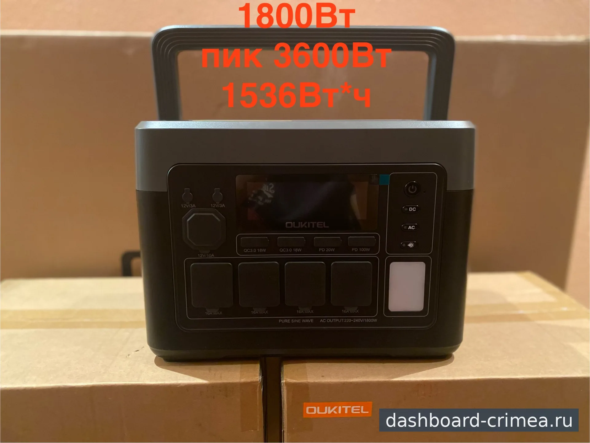 Станция Oukitel P1500E Plus, 1,8кВт, 1,5кВт*ч — Бытовая техника — Симферополь — фото 3