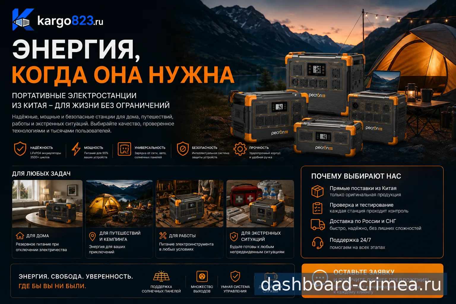 Электростанции оптом из Китая — Аксессуары и кабели — Симферополь