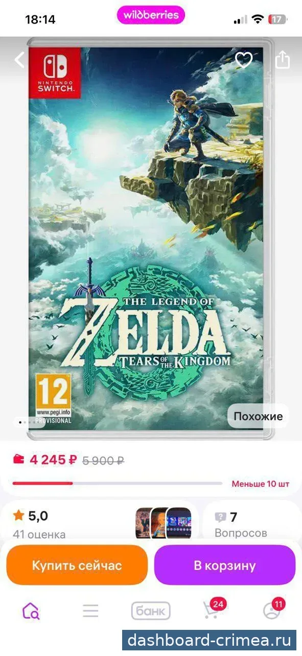 Игра на приставку NINTENDO — Игры и приставки — Красногвардейское
