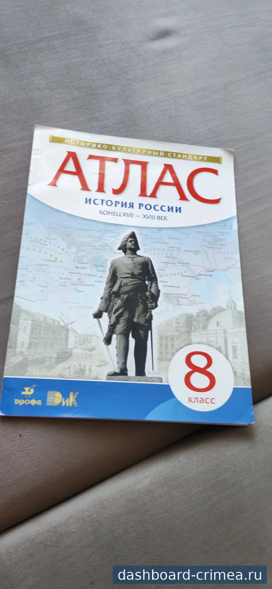 Атлас 1 штука — Учебники и материалы — Видное