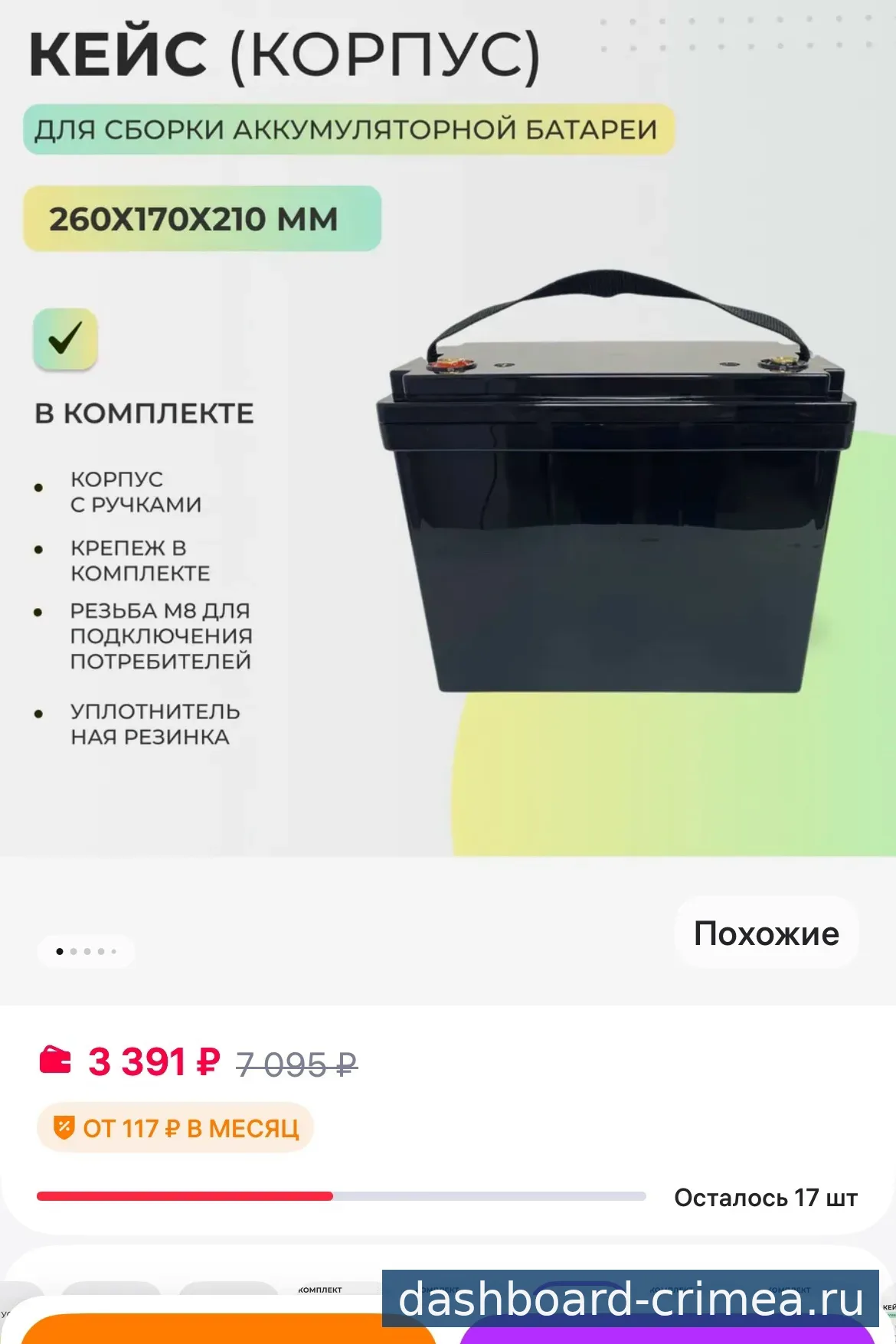 Кейс (корпус) — Автоаксессуары — Красногвардейское