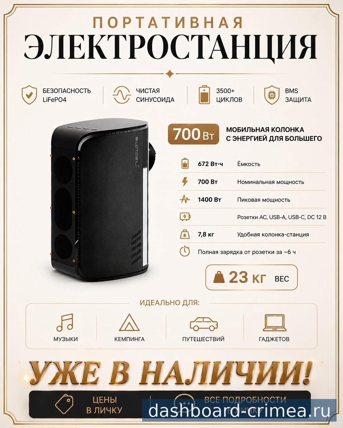 ПОРТАТИВНЫЕ ЭЛЕКТРОСТАНЦИИ — Бытовая техника — Красногвардейское — фото 2
